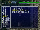 女剣士アスカ見参　ちょっと鳥飛魔天で死んでくるその20