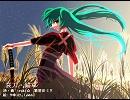 【初音ミク】　オリジナル曲　『哀刀・錨草』