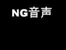 業者であそぼ！　厨二編NG～メディエイトのオカマ～