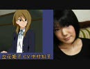 【けいおん!!】立花姫子の声優さんはこんな役も演じている