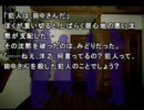 かまいたちの夜適当に実況プレイpart4