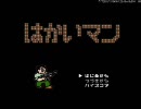 【ゆっくり実況プレイ】「はかいマン」をやってみたっかたんだpart1
