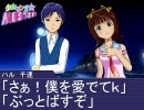 【少女マンガm@ster】DearGirl～Stories～７６５　３話【参加作品】