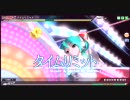 【初音ミク】第一回初音ミクPDA大会決勝ガチ撮り【Project DIVA Arcade】