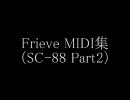 Frieve MIDI集(SC-88 Part2)