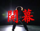 (MUGEN)101人の男たちの戦い　OP