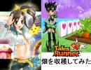 TalesRunner 畑を収穫してみた(アメリカ編)