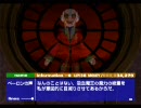 「ボクと魔王」実況、始めましたPart28