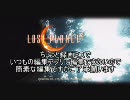 LostPlanet2実況プレイ……そういうのもあるのかPart29