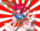 【ＭＵＧＥＮ】サイキョー流珍道中第二幕 サイキョー漫遊記 第13話A