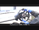 (謎のハンコン) 「エンスージア PV full ver.」 【DAMUの車ゲー天国 第88回】