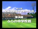 ボールと友達じゃないオレが「キャプテン翼」実況プレイpart12