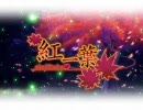 【歌ってみた】紅一葉【c0zy】