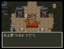 ドラクエ６　ドグマを倒してみた