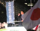 拡散　頑張れ日本！尖閣抗議　水島代表スピーチ「勇気を！」2010年11月6日