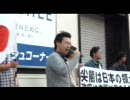 11・6日本政府のヘタレぶりを許さない！大須街頭演説会in名古屋(3/3)