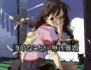 【suger sweet nightmare】を歌ってみた。