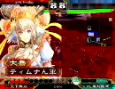 【三国志大戦３】進歩しない英魂舞師範が動画を上げる13【開幕乙】