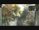 【前面展望】叡山電鉄・鞍馬ー市原【紅葉のトンネル】