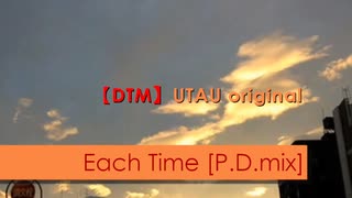 【UTAU オリジナル】Each Time [P.D.mix]【貴野ユキ+ルーク、波音リツ】