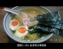 ラーメンの画像集 ～Episode3～
