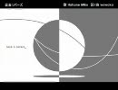 予定がない人が【裏表ラバーズ】歌ってみました