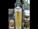 ライトノベルCM　宵闇のエージェントバージョン