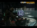 Dead Spaceの難易度（Impossible）プレイ　チャプター２－５　日本語字幕付き