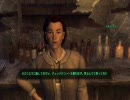 【ゆっくり実況】fallout: new vegas放浪記第３話
