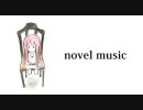 【ボーマス15】novel music/ヤヅキ【クロスフェード】