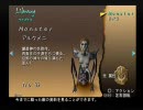 【エロゲ脳実況】シャドウハーツ part23-1