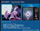 【東方永夜抄】 ヴォヤージュ1970