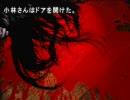 [実況]カミキ達の夜 part7[かまいたちの夜]