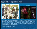 東方妖怪小町とは トウホウヨウカイコマチとは 単語記事 ニコニコ大百科