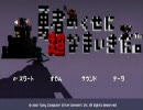 ブロントさんと一輪のダンジョン生成　裏モード最終話