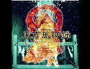 「フォールオブフォール　～ 秋めく滝（FC風）」from 東方風神録