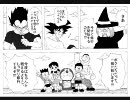 ドラえもん　のび太と七つの竜の玉～フリーザ編～　後日談