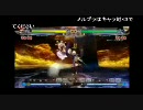 コメ有★裏・顔TV！かみちゃんのブレイブルーＣＳ「マコト的な配信」７