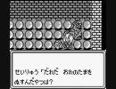 魔界塔士Sa･Ga　実況プレイ　Part5