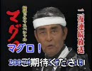 「マグロ」歌ってみた。