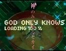 神のみぞ知るセカイ God only knowsを歌ってみた〈(｀･ω･｀)〉Ψ