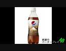 【Ａ５】炭酸のボーダーブレイクAB 24リスポン目【リハビリ中】