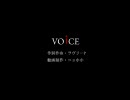 VOiCE 歌ってみた【mozuku】