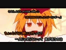【東方ニコカラ】HAPPY TIGER 【修正版】(on vocal)