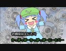 【東方ニコカラ】にとりの唄【修正版】(on vocal)