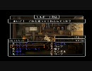 Wizardry EmpireⅢ 実況プレイ part3-2