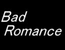【ニコカラ的な】 Lady Gaga：Bad Romance