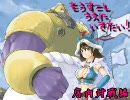 【三国志大戦3】花鬘王女と(ry番外編:18　天人デッキで店内編【１品】