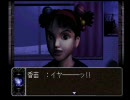 【新生トイレの花子さん】　二人と一匹が実況プレイ　part5-b