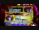 花の慶次　斬　実機配信弐拾参